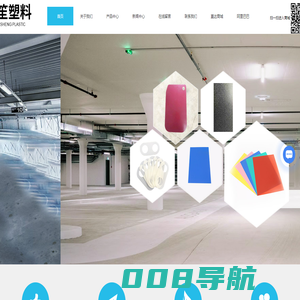 广东PP片生产厂家-PE片价格-PE板批发-塑料板材-广东顺德舜笙塑料板材有限公司
