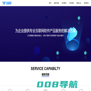 软件开发-APP开发-软件定制-系统开发-蚁愿科技