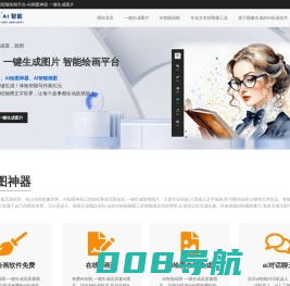 智能绘画一键生成图片 - 免费在线AI画图 | 必归AI绘画生成器