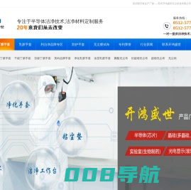 无尘手套厂家-无尘丁腈手套-无尘乳胶手套定制-_苏州开鸿盛世无尘科技有限公司