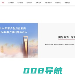 君智战略咨询-中国特色并领先的战略咨询公司