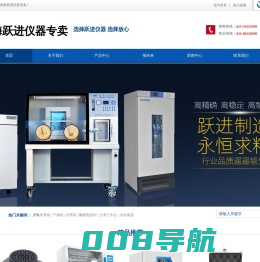 上海跃进医疗器械有限公司,上海跃进仪器专卖