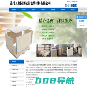 苏州木托盘,苏州（免熏蒸,胶合)木托盘,苏州工业园区诚信包装材料有限公司