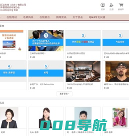 整理收纳专家协会 | 唯汇达科技(北京)有限公司