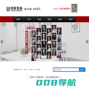 装修公司_广州装修公司 - 广州铭锦装饰工程有限公司