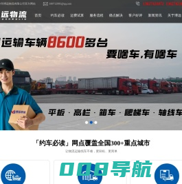 物流公司_货运公司_设备运输_长沙博远物流_大型货物运输