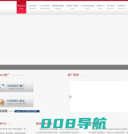 yandex推广,yandex竞价投放,俄罗斯竞价广告-凯丽隆yandex授权代理商