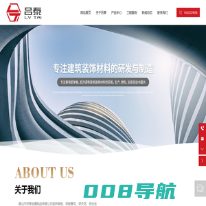 佛山市吕泰金属制品有限公司-铝板空调罩,佛山铝合金空调罩,佛山弧形铝雕花板