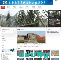 专业的刀片刺绳制造厂家，常年销售各种刺绳及窗纱等