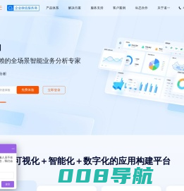 道一云 - 微信生态最多用户使用的云办公应用
