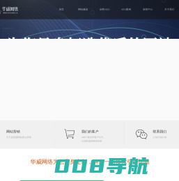 巩义SEO网站优化-整站优化-百度排名-网络优化外包-巩义华威网络优化公司