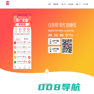 任务帮app下载 - 官网