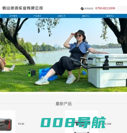保温箱_冷冻箱_滚塑保温箱_滚塑工具箱-鹤山澳鸿实业有限公司