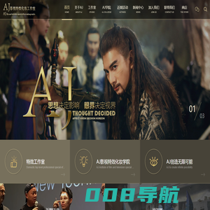 首页-AJ影视特效装置艺术文化公司