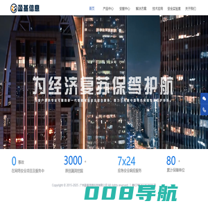 盈基信息为经济复苏保驾护航