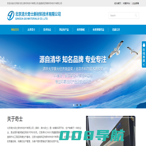 北京清大奇士新材料技术有限公司/盘锦邦迈特新材料技术有限公司