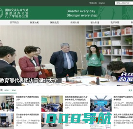 湖北大学国际交流与合作处