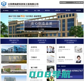 江苏博海建筑装饰工程有限公司