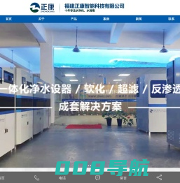 次氯酸钠发生器厂家「水厂|大型|电解次氯酸钠发生器高效灭菌」选福建正康智能科技有限公司型号全