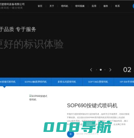 东莞喷码机制造厂家品牌-朗帝(申瓯)小字符喷码机一级分销商-深圳市英可捷喷码设备有限公司