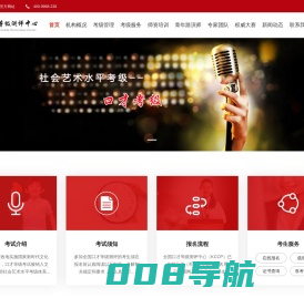 全国口才等级测评中心官网-社会艺术水平考级