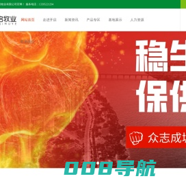 江苏开启牧业有限公司