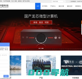 工控机_工控工业平板电脑_工业一体机_工业计算机显示器_储存机架服务器_ - 广州市研恒计算机科技有限公司