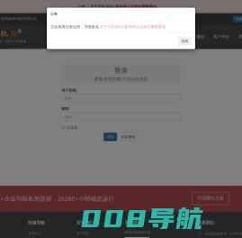 我的客户中心 - 主机庙 | wordpress专业香港主机|国内主机|美国主机|php主机|Linux主机