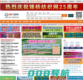 传递纺织信息，搭建贸易桥梁。