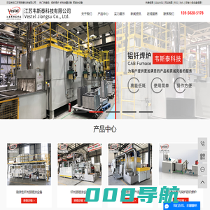 铝钎焊炉_钎剂涂覆设备_预喷涂设备_水冷板喷涂线-江苏韦斯泰科技有限公司