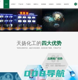 偶联剂|分散剂| 钛酸异丙酯 - 仪征天扬化工有限公司