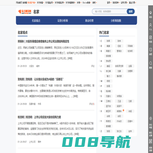 名家频道首页 - 东方财富网
