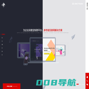 温州晟成科技信息技术服务有限公司