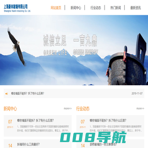 塞邦敲墙有限公司_敲墙拆除_敲墙拆除公司