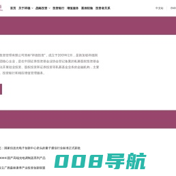 祥德投资