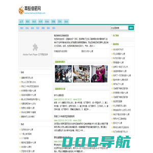 草船借箭网