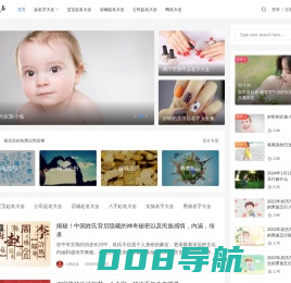 宝宝免费起名,公司起名,店铺起名,姓名测试打分,上易取名网
