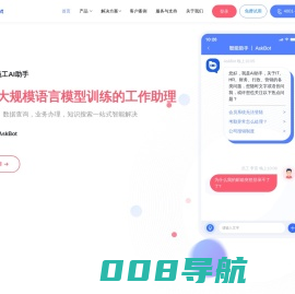 AskBot员工AI助手|果然智汇科技 - 企业内部服务数智化解决方案服务商