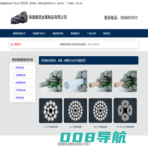钢丝绳_电梯钢丝绳[规格型号]厂家直销[直径齐全]_康诺钢绳