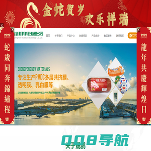 PVDC拉伸膜_pvdc共挤膜_贴体膜_防串味袋_易揭膜_洛阳晟鹏新材料科技有限公司