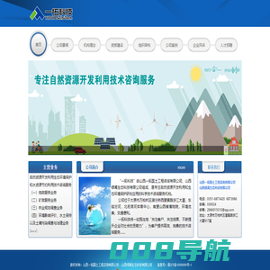 一拓科技