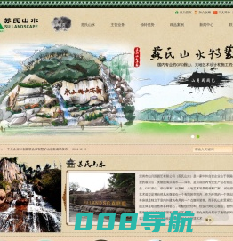 假山|GRC假山|矿山修复|假山制作|边坡改造|假山瀑布|假山制作|景观设计|人工瀑布|边坡治理|深圳市山月园园艺有限公司