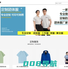米可服装定制