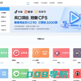 惠花生活开放平台_充值直充接口_点卡采购_全品类虚拟点卡_充值apiAPI_影视会员接口api_卡券接口_小礼盒系统_话费接口_惠花卡_小礼盒系统_山东会创网络科技
