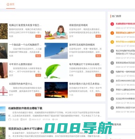 问答百科网 - 又一个问答类百科知识平台