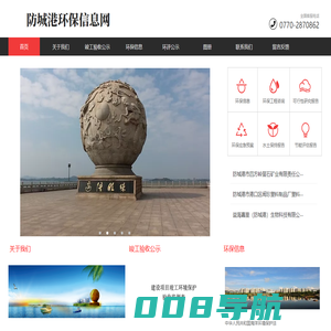 防城港环保信息网-防城港市碧海天环保技术服务有限公司