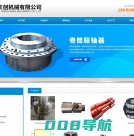 球笼万向轴-鼓形齿联轴器-WZL卷筒联轴器-WJ卷筒联轴器-DC卷筒联轴器-镇江天创机械有限公司