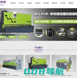 剪板机,折弯机厂家-南通科迈机械科技有限公司