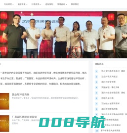 传统易学在企业经营管理中的应用 - 经测咨询