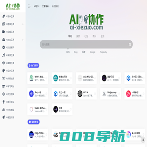 AI写作-人工智能写作神器|AI写作助手